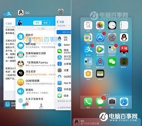 iOS10.3耗電嗎？iOS10.3耗電情況 iOS10.3省電攻略分享