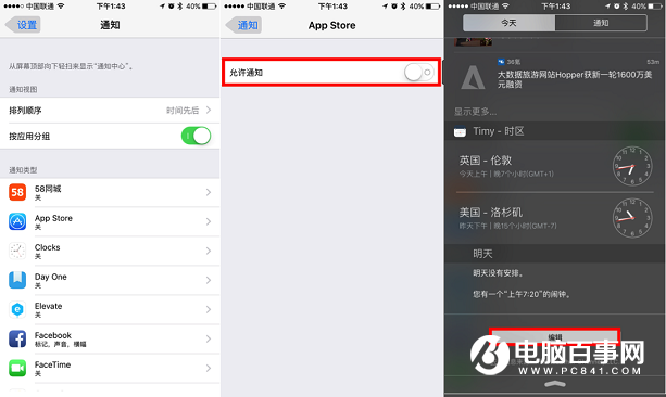 iOS10.3耗電嗎？iOS10.3耗電情況 iOS10.3省電攻略分享