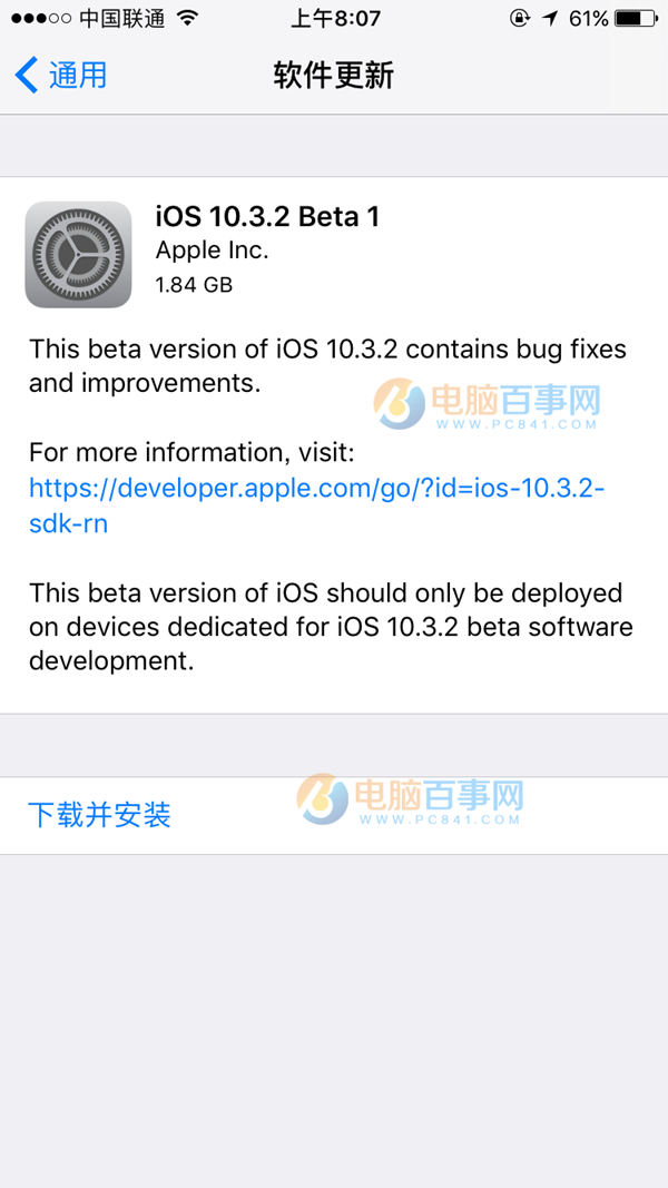 iOS10.3.2 Beta1固件下載大全