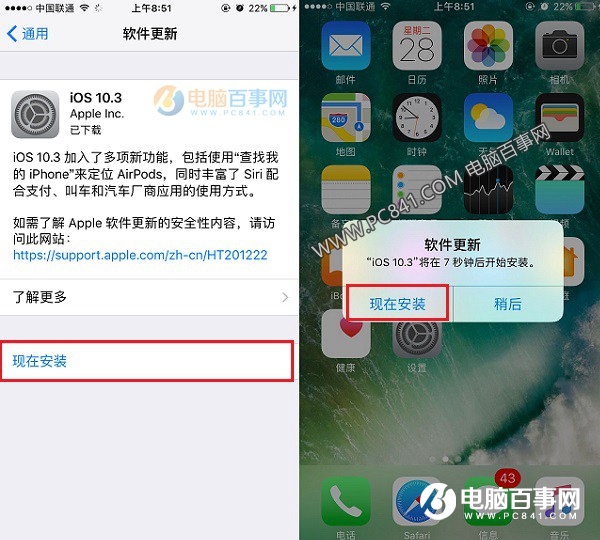 iOS10.3怎麼升級 蘋果iOS10.3正式版升級教程