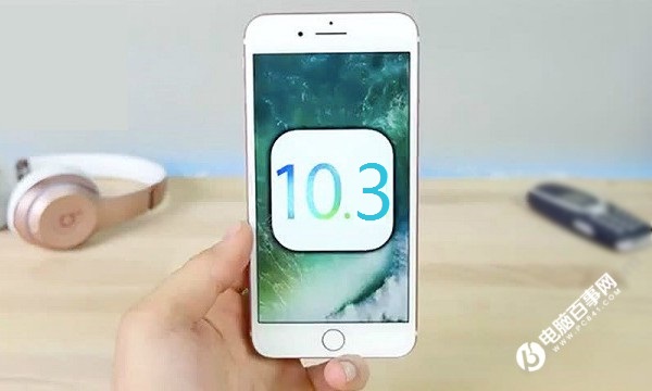 iOS10.3怎麼升級 蘋果iOS10.3正式版升級教程