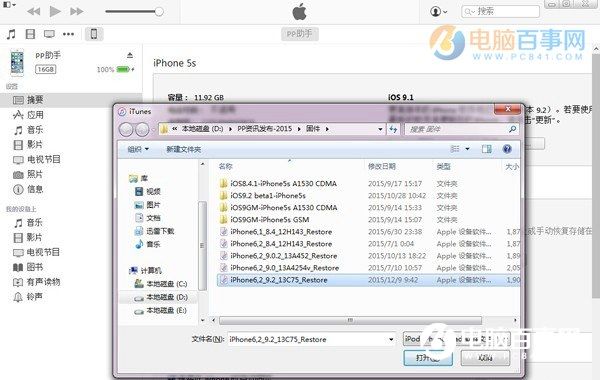 iOS10.3怎麼升級 iPhone6s刷iOS10.3正式版教程