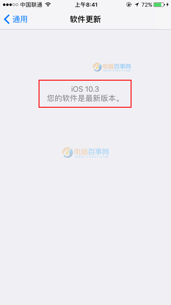 iOS10.3怎麼升級？iOS10.3正式版升級教程