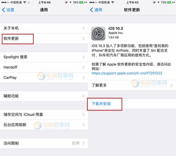 iOS10.3怎麼升級？iOS10.3正式版升級教程