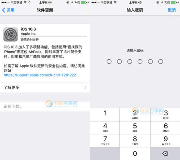 iOS10.3怎麼升級？iOS10.3正式版升級教程