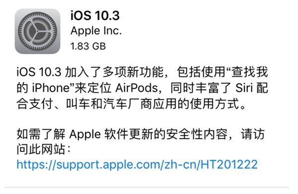 iOS10.3正式版更新了什麼 iOS10.3正式版更新內容大全