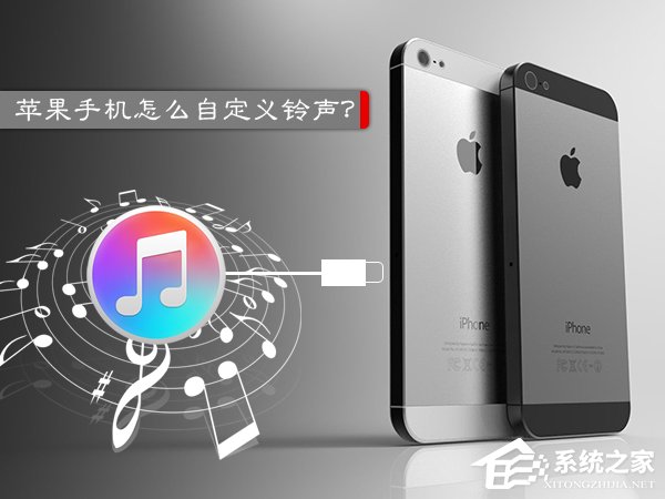 蘋果手機怎麼設置鈴聲？iPhone怎麼用iTunes添加鈴聲？