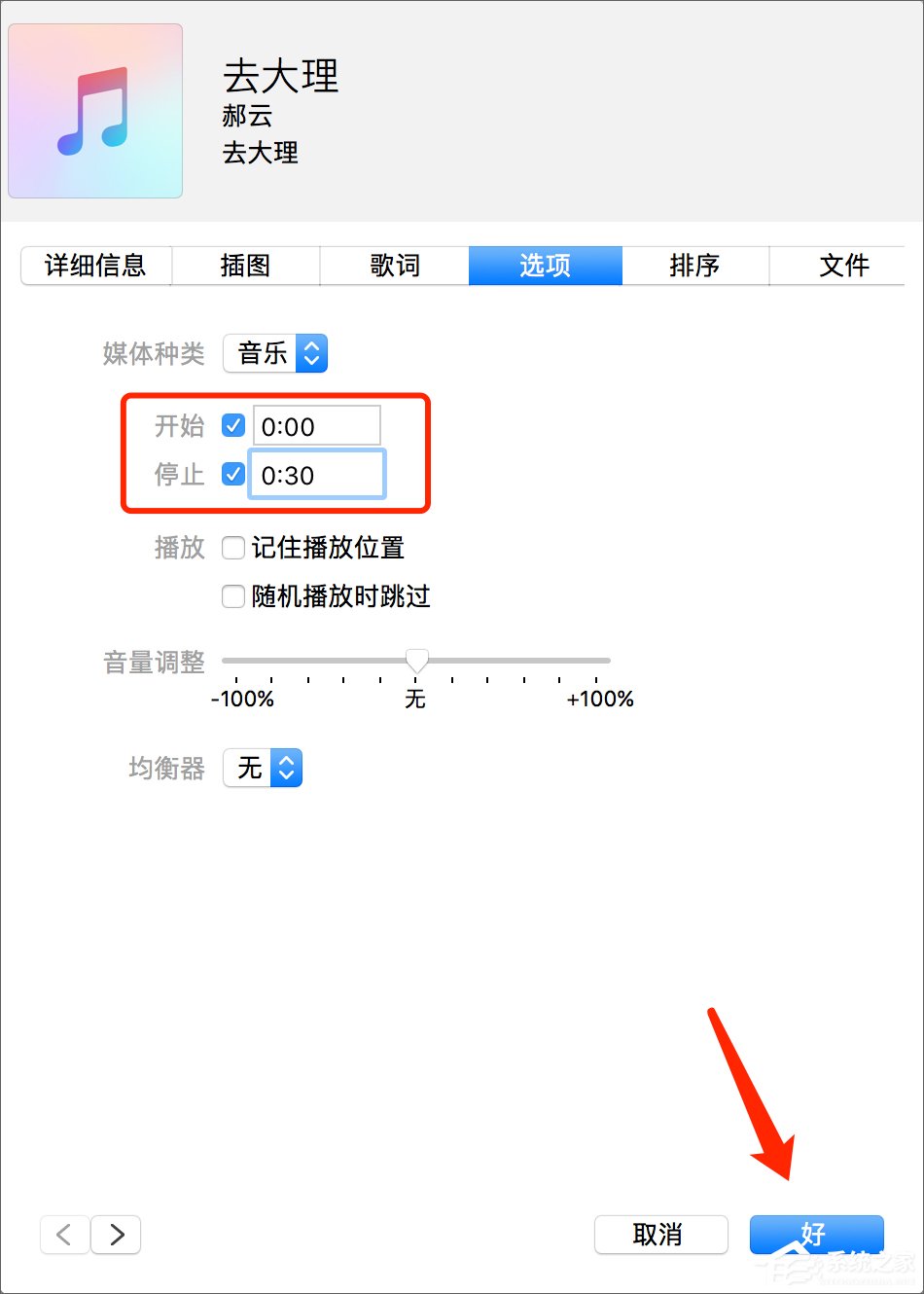 蘋果手機怎麼設置鈴聲？iPhone怎麼用iTunes添加鈴聲？