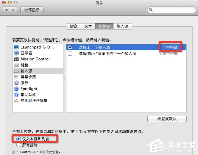 Mac OS系統快捷鍵使用小技巧