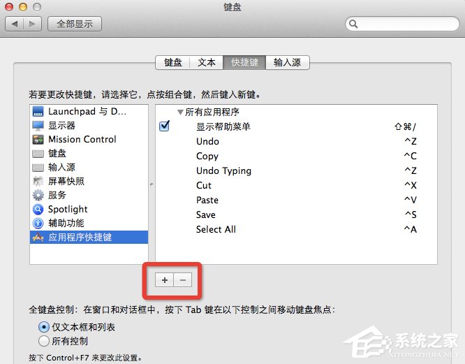 Mac OS系統快捷鍵使用小技巧