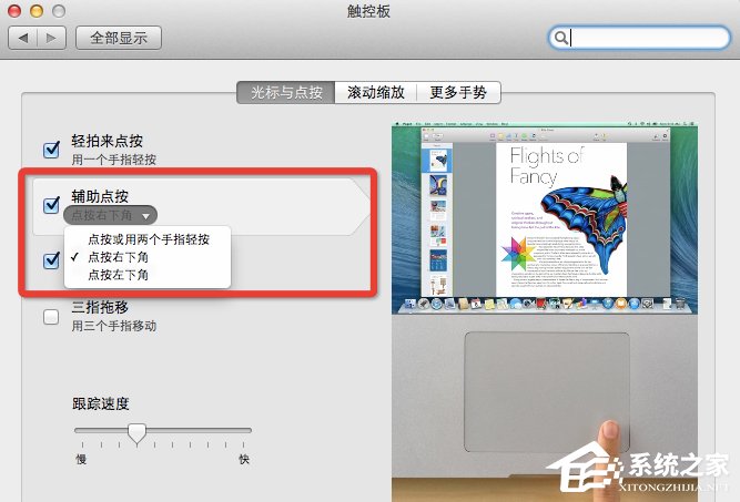 Mac OS系統快捷鍵使用小技巧