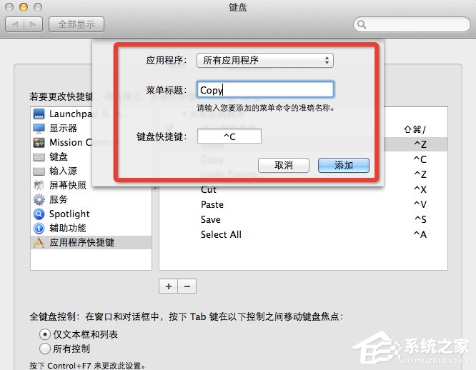 Mac OS系統快捷鍵使用小技巧