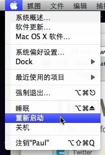Mac讓重啟/關機/注銷來得更直接些