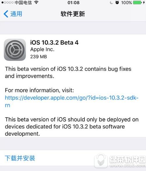 ios10.3.2beta4固件下載地址 蘋果ios10.3.2beta4下載網址