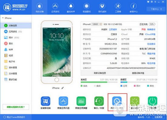 ios自動更新怎麼關閉 蘋果ios自動更新關閉教程