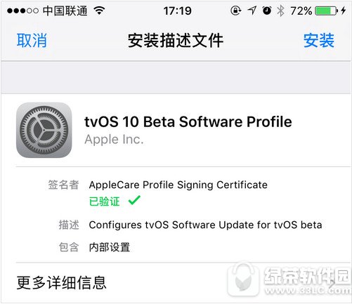 ios自動更新怎麼關閉 蘋果ios自動更新關閉教程