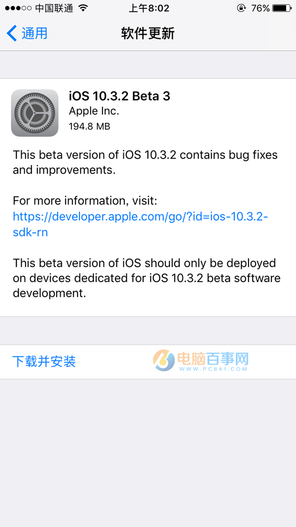 iOS10.3.2 Beta3怎麼升級