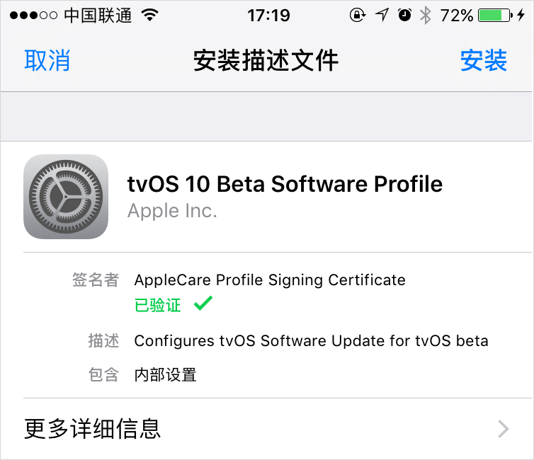 蘋果設備如何關閉 iOS 系統自動更新？