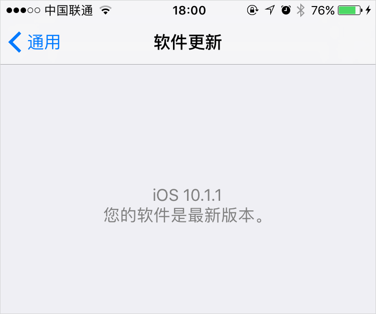 蘋果設備如何關閉 iOS 系統自動更新？