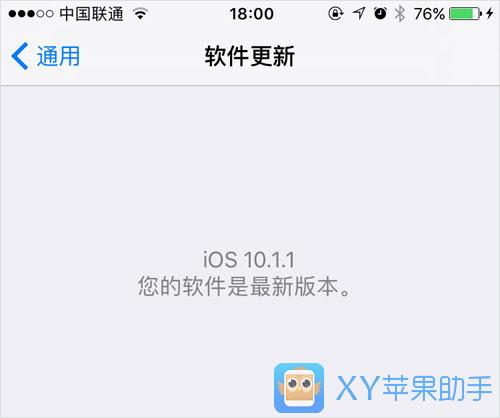 關閉iOS更新後，如何恢復OTA更新提示？