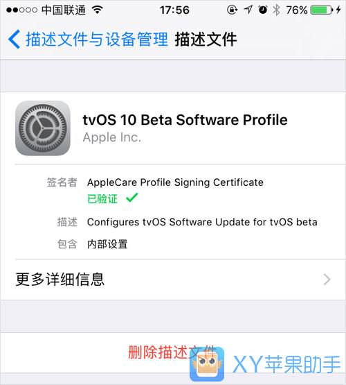 關閉iOS更新後，如何恢復OTA更新提示？