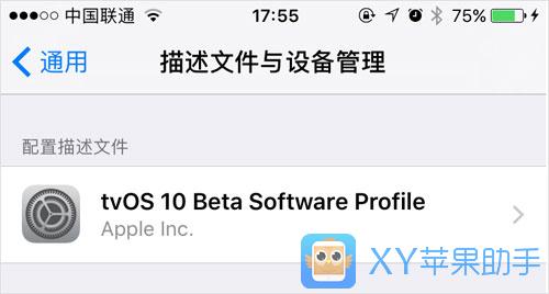 關閉iOS更新後，如何恢復OTA更新提示？