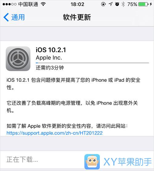 關閉iOS更新後，如何恢復OTA更新提示？