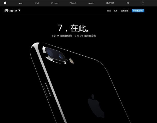 蘋果iPhone7/Plus續航如何?