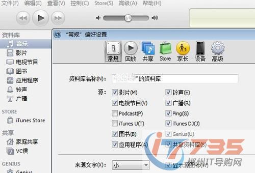 iphone4s怎麼設置手機鈴聲