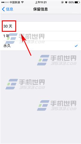 蘋果iPhone6sPlus怎麼自動刪除短信