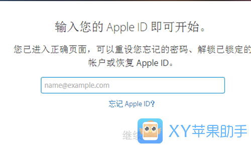 忘記Apple ID密碼怎麼辦