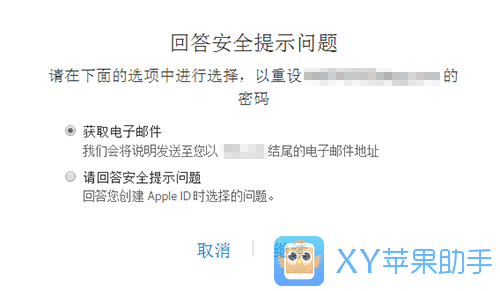 忘記Apple ID密碼怎麼辦