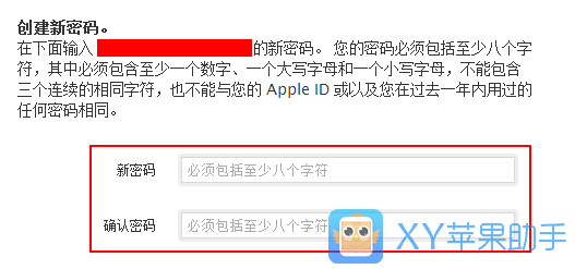 忘記Apple ID密碼怎麼辦