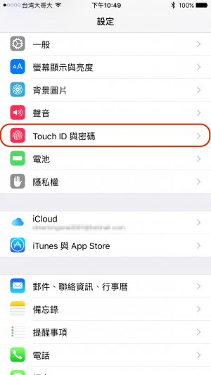 iPhone隱私資料怎麼保護