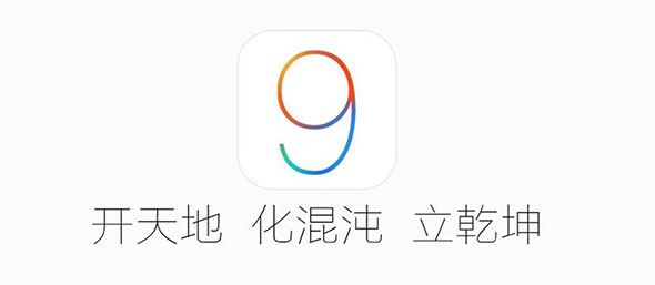 iOS9.1越獄後無限重啟怎麼辦