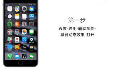 iPhone 6速度變慢怎麼辦?