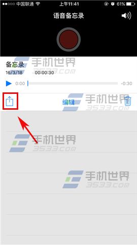 蘋果iPhone6s怎麼導出錄音