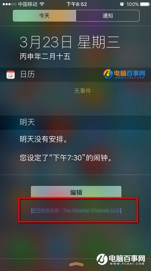 iOS 9.3屏幕小藍點怎麼去掉