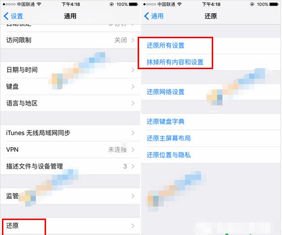 iPhone SE怎麼恢復出廠設置