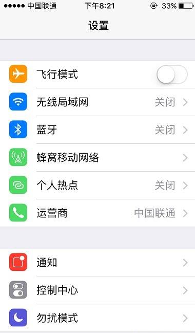 iPhone 5s升級iOS 9.3移動網絡用不了怎麼辦