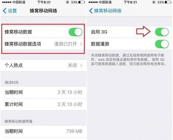 iPhone 5s升級iOS 9.3移動網絡用不了怎麼辦