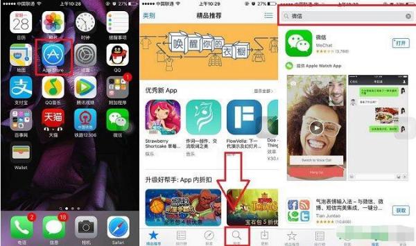 iPhone SE怎麼下載app軟件