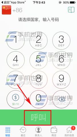 iPhone6s通話錄音怎麼使用