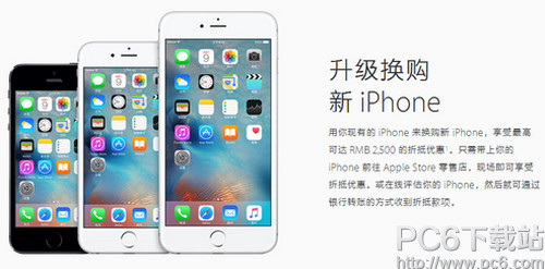 舊iphone以舊換新iPhone se怎麼換