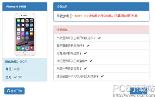 舊iphone以舊換新iPhone se怎麼換