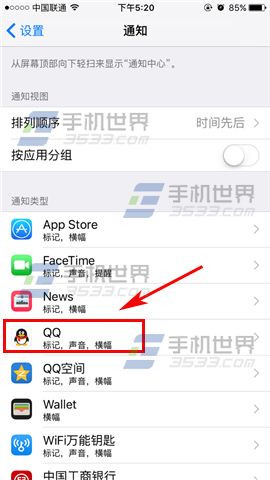 蘋果iPhoneSE應用推送通知怎麼關閉