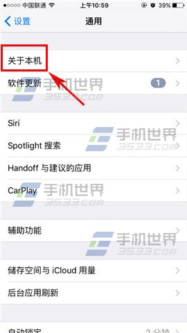 蘋果iPhoneSE翻新機怎麼識別