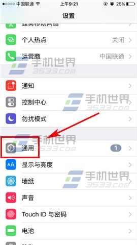 蘋果iPhoneSE應用訪問限制怎麼設置