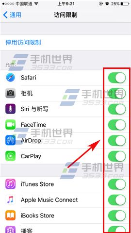 蘋果iPhoneSE應用訪問限制怎麼設置