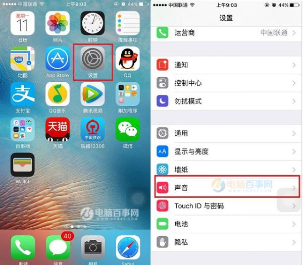 iPhone SE短信鈴聲怎麼設置